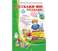 Расскажи мне, расскажи... - fgospostavki.ru - Сургут