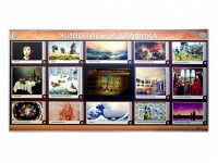 Интерактивный электрифицированный стенд "Живопись и графика" - fgospostavki.ru - Сургут