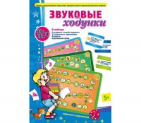 Звуковые ходунки З-Зь, С-Сь, Ц - fgospostavki.ru - Сургут