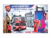 Дидактическое магнитно-маркерное панно "Кроссворды по иностранному языку" - fgospostavki.ru - Сургут