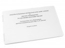 Пособие для слабовидящих - Альбом рельефно-прописных букв, цифр - fgospostavki.ru - Сургут