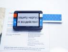 Видеоувеличитель Compact+ HD - fgospostavki.ru - Сургут