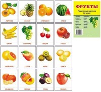 Раздаточные карточки "Фрукты" - fgospostavki.ru - Сургут
