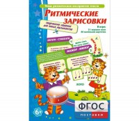 Ритмические зарисовки - fgospostavki.ru - Сургут
