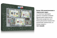 Интерактивный комплекс "Финансовая грамотность для Школ" (с диагональю 25) - fgospostavki.ru - Сургут