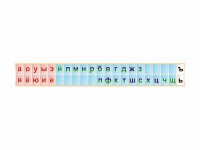 Стенд-лента "Буквы" - fgospostavki.ru - Сургут
