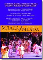 DVD "Млада" (опера-балет, Большой театр) - fgospostavki.ru - Сургут