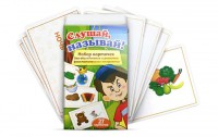 Комплект карточек "Слушай, называй" - fgospostavki.ru - Сургут