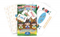 Комплект карточек "Тараторки на пригорке" - fgospostavki.ru - Сургут