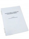 Пособие для слабовидящих - Меры веса - fgospostavki.ru - Сургут