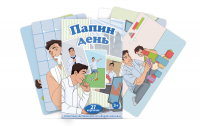 Набор карточек "Папин день" - fgospostavki.ru - Сургут