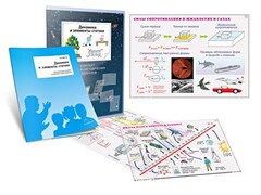 Комплект кодотранспарантов "Динамика и элементы статики" - fgospostavki.ru - Сургут