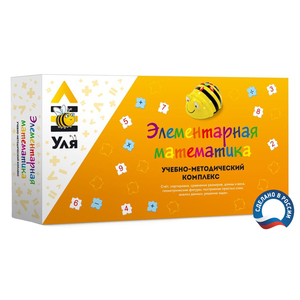 Учебно-методический комплекс «Уля. Элементарная математика» - fgospostavki.ru - Сургут