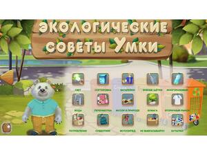 Программное обеспечение «Экология» - fgospostavki.ru - Сургут