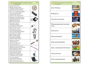 Комплект карточек (10) "Обучающий калейдоскоп. Общество" - fgospostavki.ru - Сургут