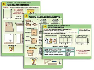 Комплект таблиц "Технология. Обработка бумаги и картона-1" (8 таблиц, А1, ламинированные, с раздаточным материалом) - fgospostavki.ru - Сургут