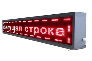 Бегущая строка улица/помещение (зеленая) - fgospostavki.ru - Сургут