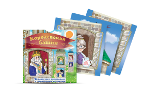 Набор карточек "Королевская башня" - fgospostavki.ru - Сургут