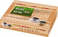 Счетный материал на магнитах "Чашки" - fgospostavki.ru - Сургут