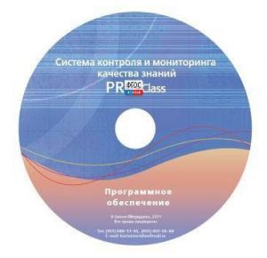 ПО Системы контроля и мониторинга качества знаний PROСlass для начальной школы лицензия на класс - fgospostavki.ru - Сургут