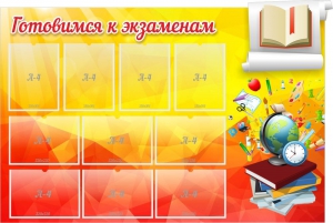 Стенд "Готовимся к экзаменам" Вариант 6 - fgospostavki.ru - Сургут