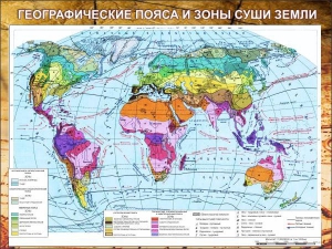 Стенд "Климатическая карта мира" - fgospostavki.ru - Сургут