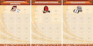 Информационные стенды - fgospostavki.ru - Сургут
