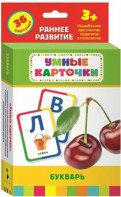 Карточки Домана "Букварь" - fgospostavki.ru - Сургут