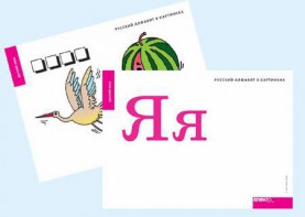 Набор букв русского  алфавита (демонстрационный) - fgospostavki.ru - Сургут