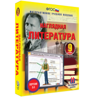 Наглядная литература. 9 класс - fgospostavki.ru - Сургут
