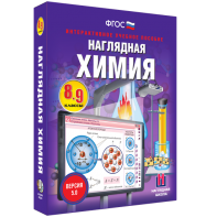 Наглядная химия. 8 - 9 классы - fgospostavki.ru - Сургут