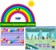 ПО "Специальные образовательные средства" - fgospostavki.ru - Сургут
