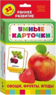 Карточки Домана "Овощи,фрукты,ягоды" - fgospostavki.ru - Сургут