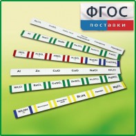 Комплект этикеток самоклеющихся демонстрационный (36 штук) - fgospostavki.ru - Сургут