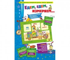 Едем, едем, измеряем - fgospostavki.ru - Сургут
