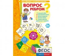 Вопрос ребром - fgospostavki.ru - Сургут