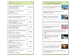 Комплект карточек (10) "Обучающий калейдоскоп. Земля - часть вселенной" - fgospostavki.ru - Сургут