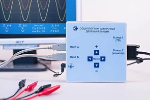 Осциллограф цифровой двухканальный - fgospostavki.ru - Сургут