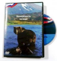 DVD пособие "Безопасность на воде" - fgospostavki.ru - Сургут