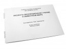 Пособие для слабовидящих - Эколого-эволюционное учение о животном мире - fgospostavki.ru - Сургут