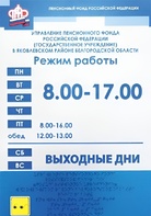 Информационно-тактильный знак (информационное табло) 300х200 миллиметров (оргстекло) - fgospostavki.ru - Сургут
