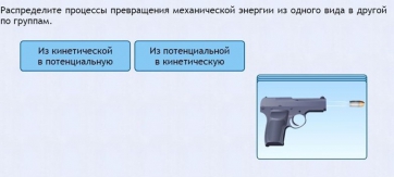 Интерактивные курсы. Физика 9 класс. Базовый. - fgospostavki.ru - Сургут
