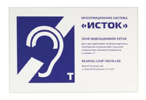 Настенная панель "Исток" М3 - fgospostavki.ru - Сургут