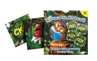 Комплект карточек "Кочка за кочкой 2" - fgospostavki.ru - Сургут