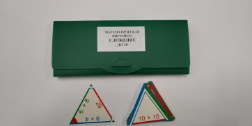 Математическая пирамида "Сложение до 20" - fgospostavki.ru - Сургут