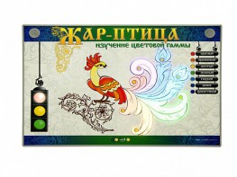 Светодинамический модуль "Жар-птица" (изучение цветовой гаммы) - fgospostavki.ru - Сургут