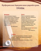 Стенд "Тропы" - 2 вариант - fgospostavki.ru - Сургут