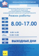 Информационно-тактильный знак (вывеска, табло) 900х1200 миллиметров (оргстекло) - fgospostavki.ru - Сургут