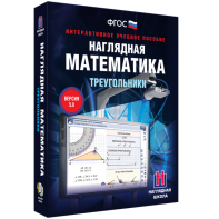 Наглядная математика. Треугольники - fgospostavki.ru - Сургут