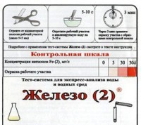 Тест-система «Железо (2)» - fgospostavki.ru - Сургут